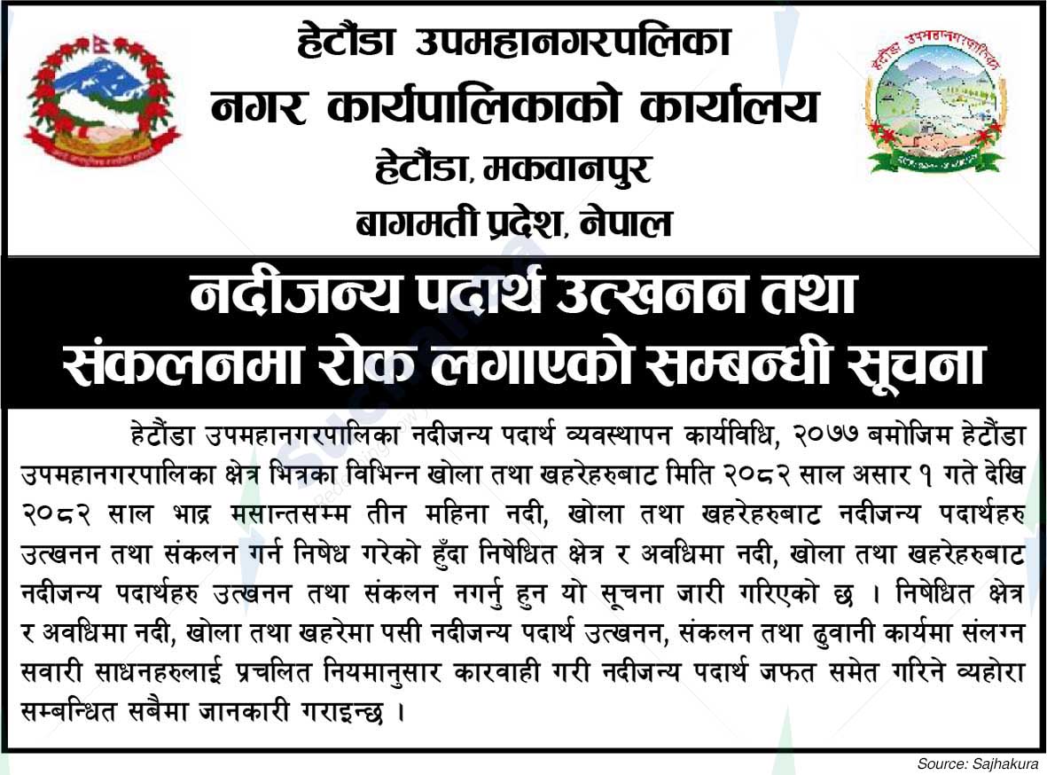 Hetauda Sub Metropolitan City