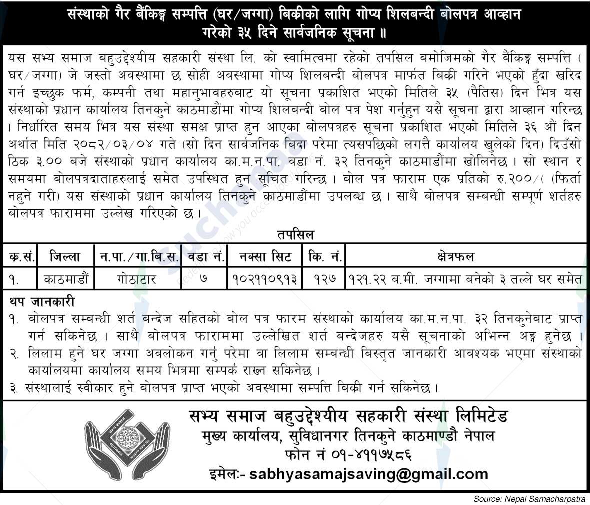 Sabhya Samaj Multi-Purpose Co-operative Limited