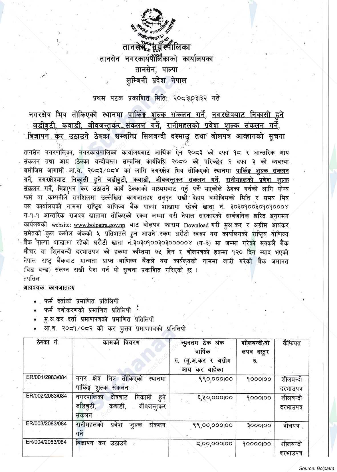 Tansen Municipality