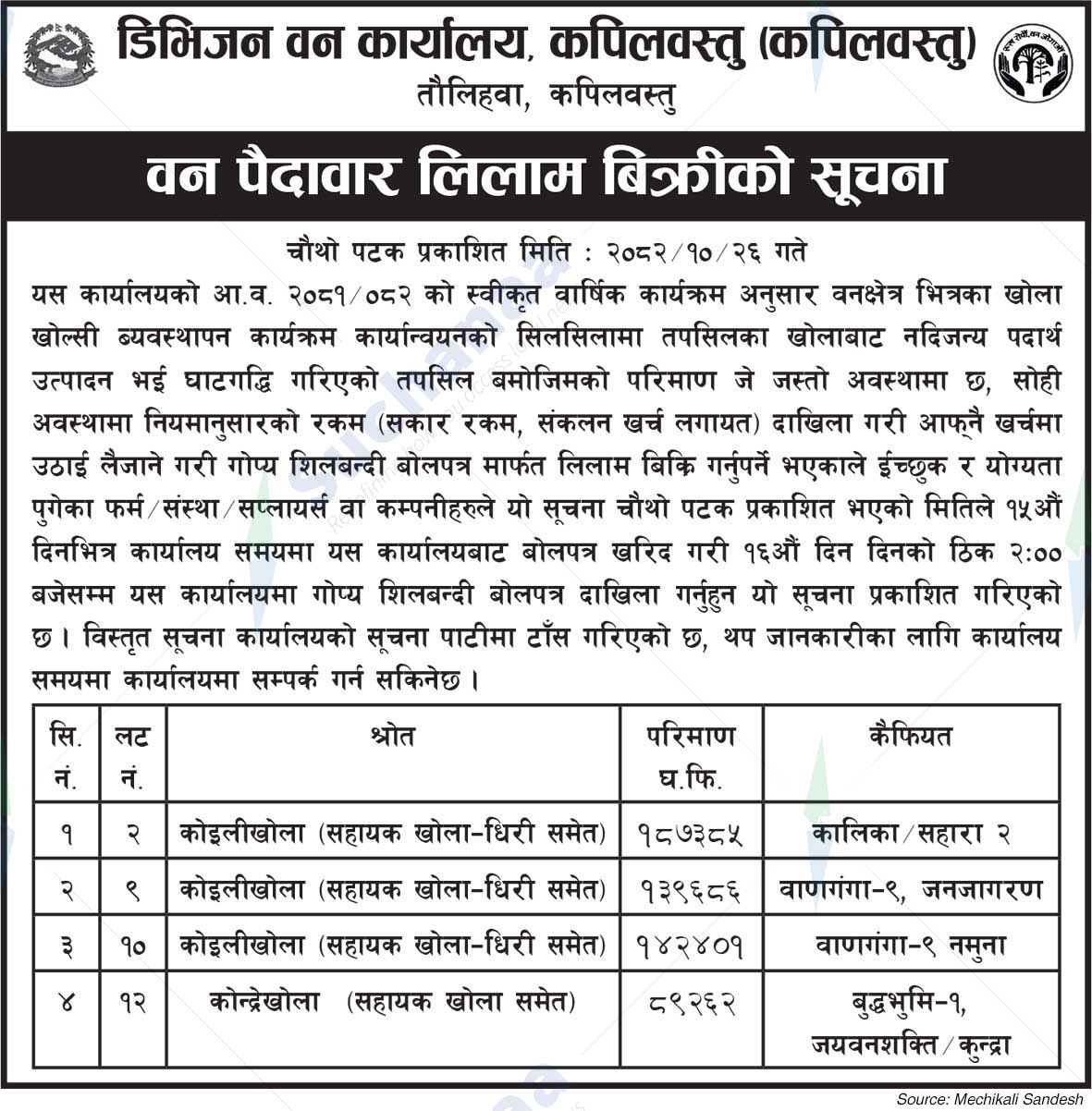 Division Forest Office, Kapilvastu (Kapilvastu)