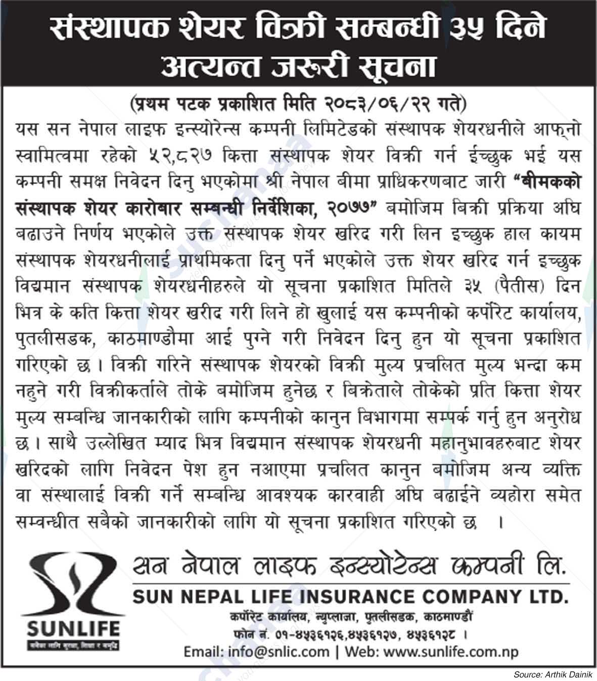 Sun Nepal Life Insurance Company Ltd.