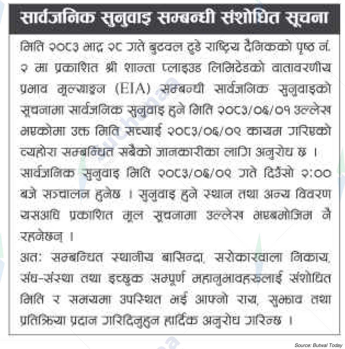 Shree Shanta Plywood Limited