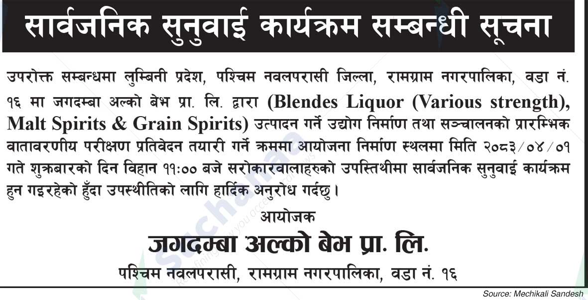 Jagdambayou Alco Bev Pvt. Ltd., West Nawalparasi