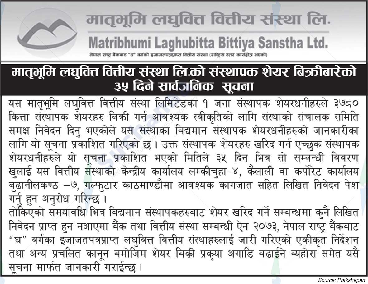 Matribhumi Laghubitta Bittiya Sanstha Ltd.