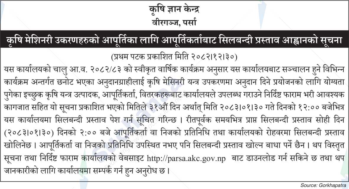 Agricultural Knowledge Centre, Parsa