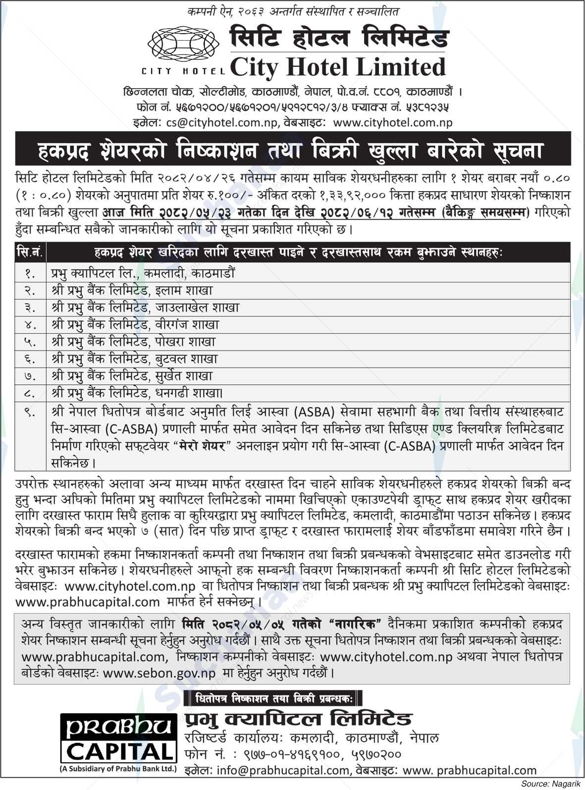 City Hotel Limited