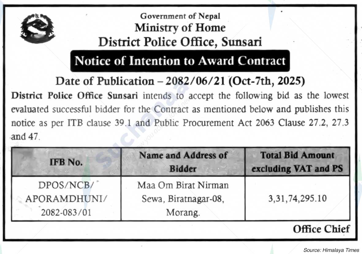District Police Office, Sunsari