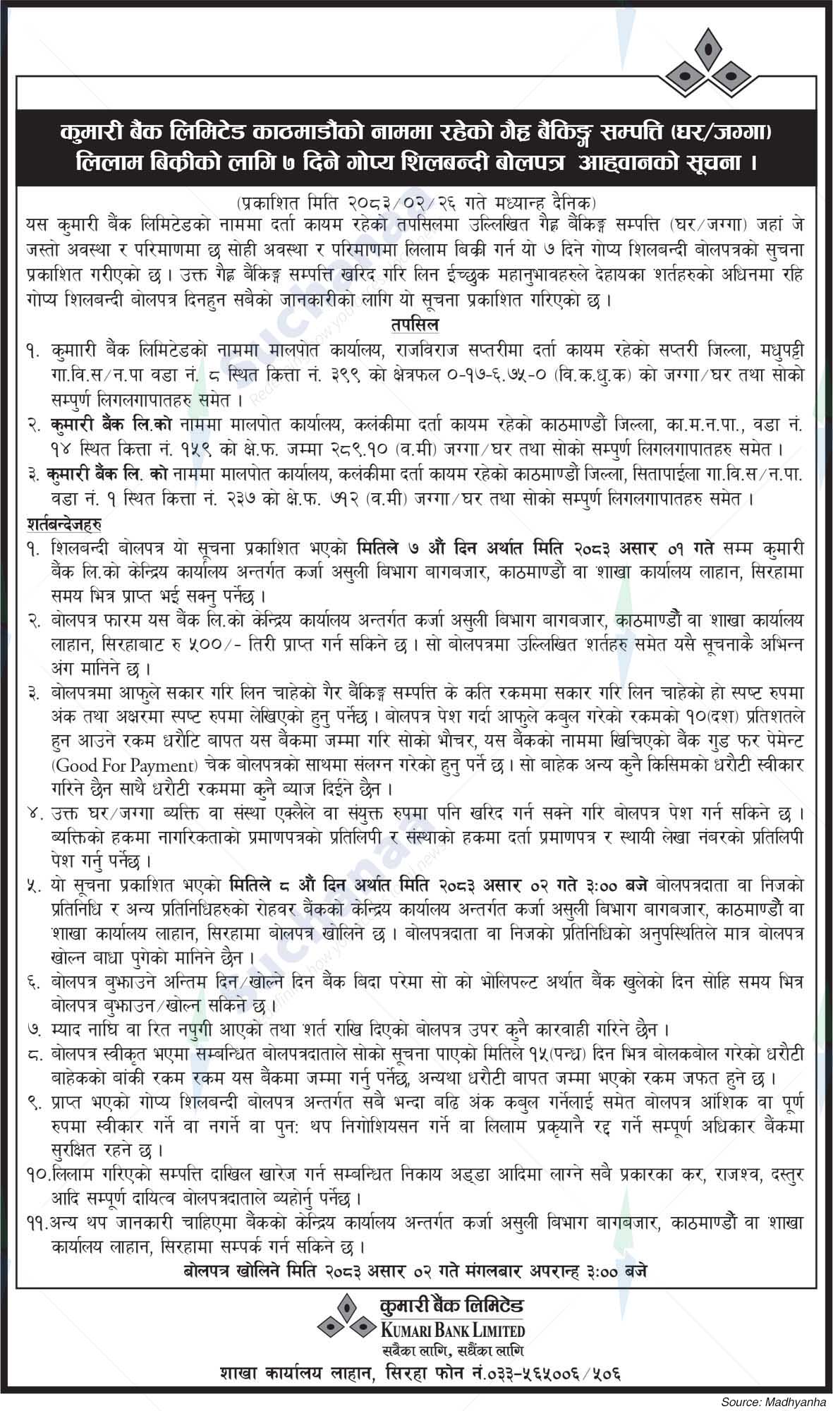 Kumari Bank Limited