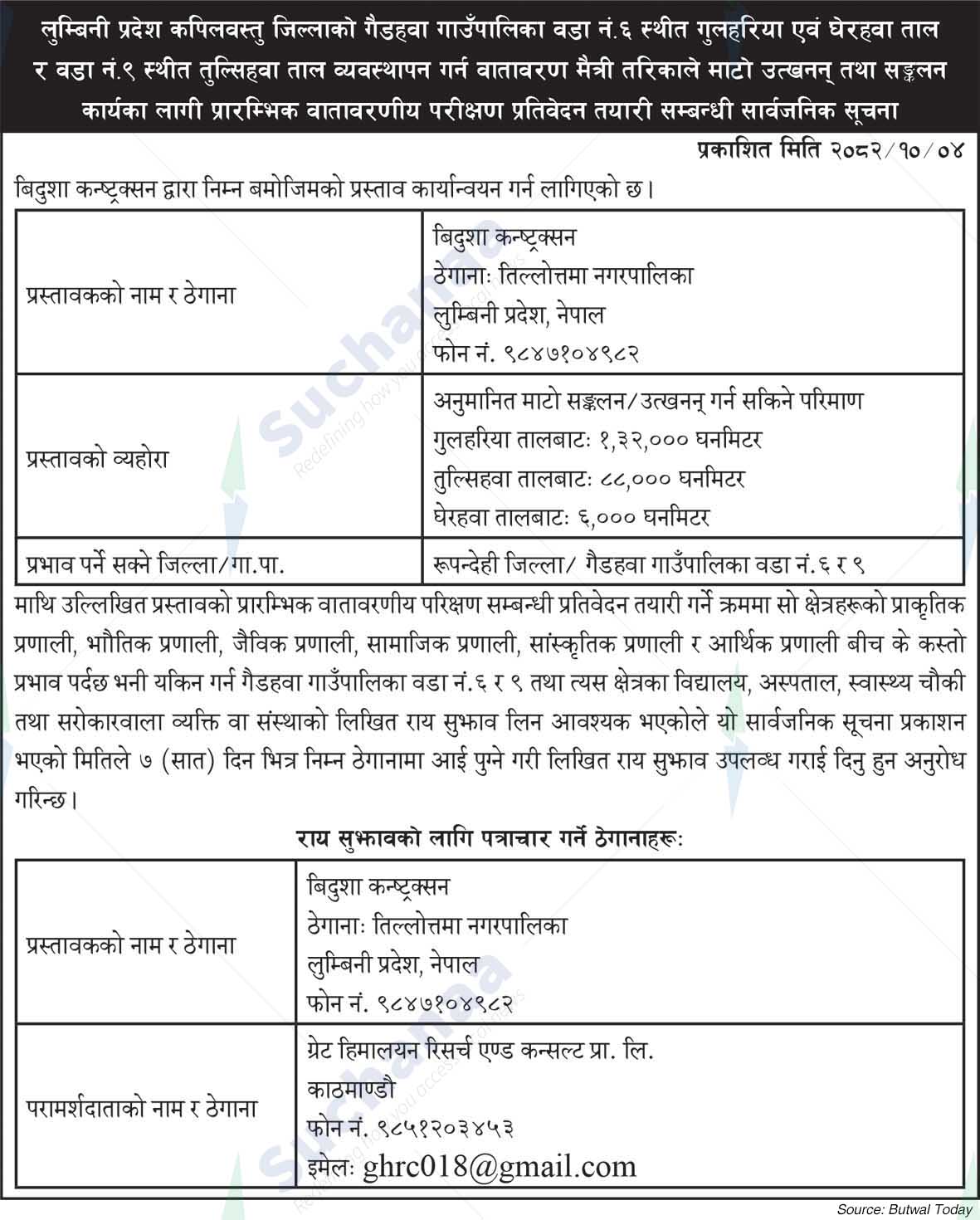 Bidusha Construction, Lumbini Province