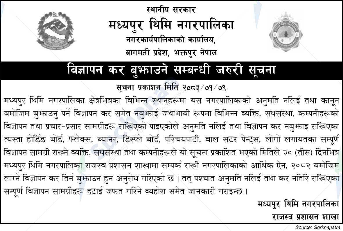 Madhyapur Thimi Municipality