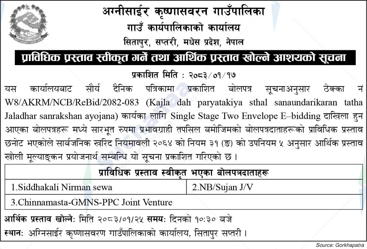 Agnisair Krishnasabran Rural Municipality