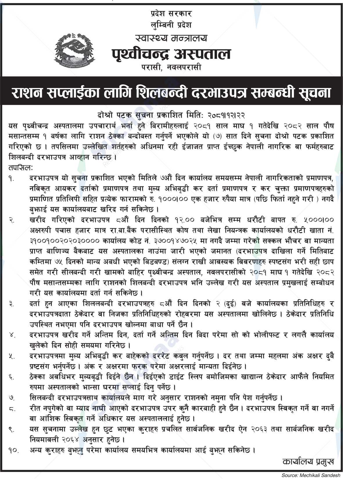Prithvichandra Hospital