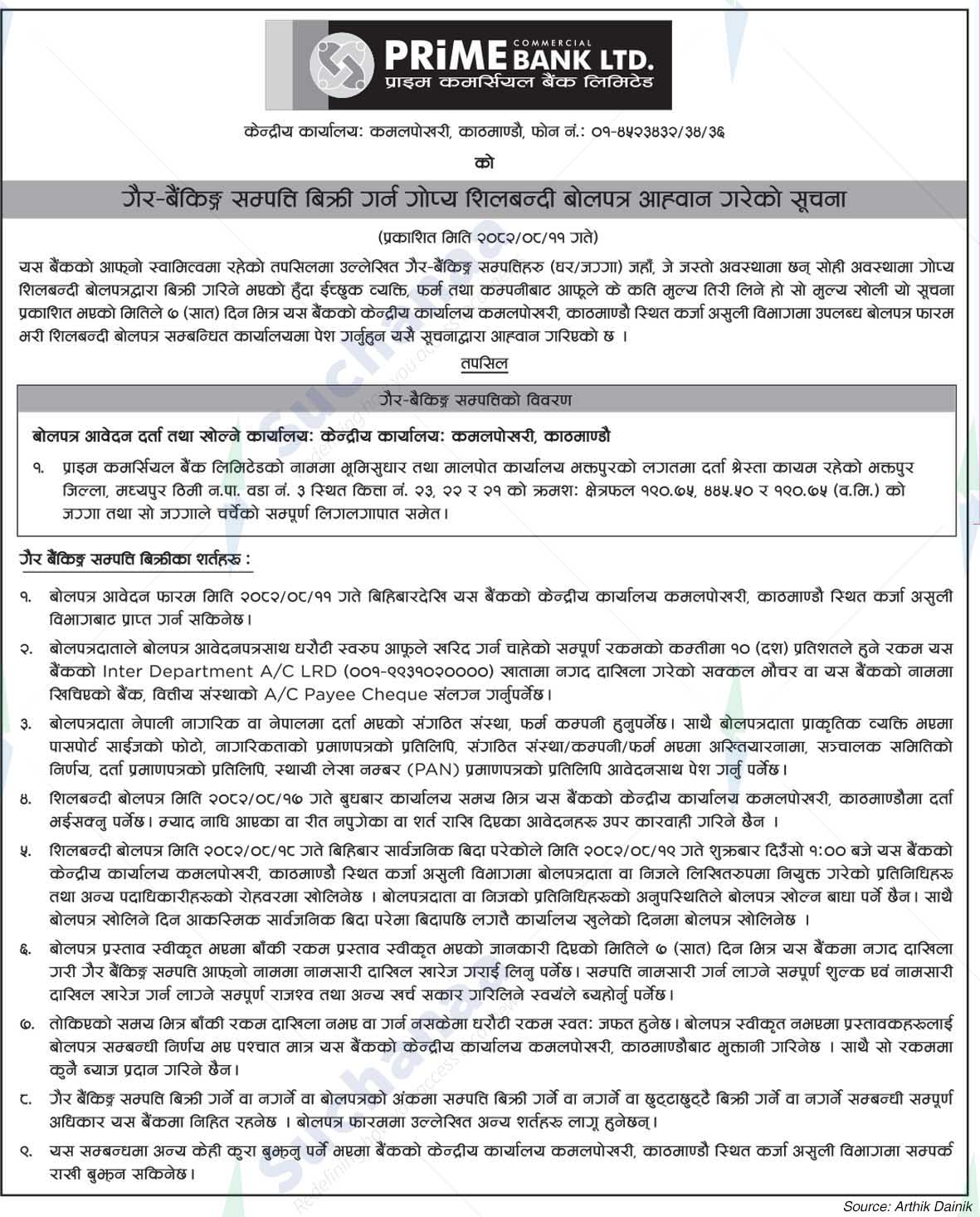 Prime Commercial Bank Limited