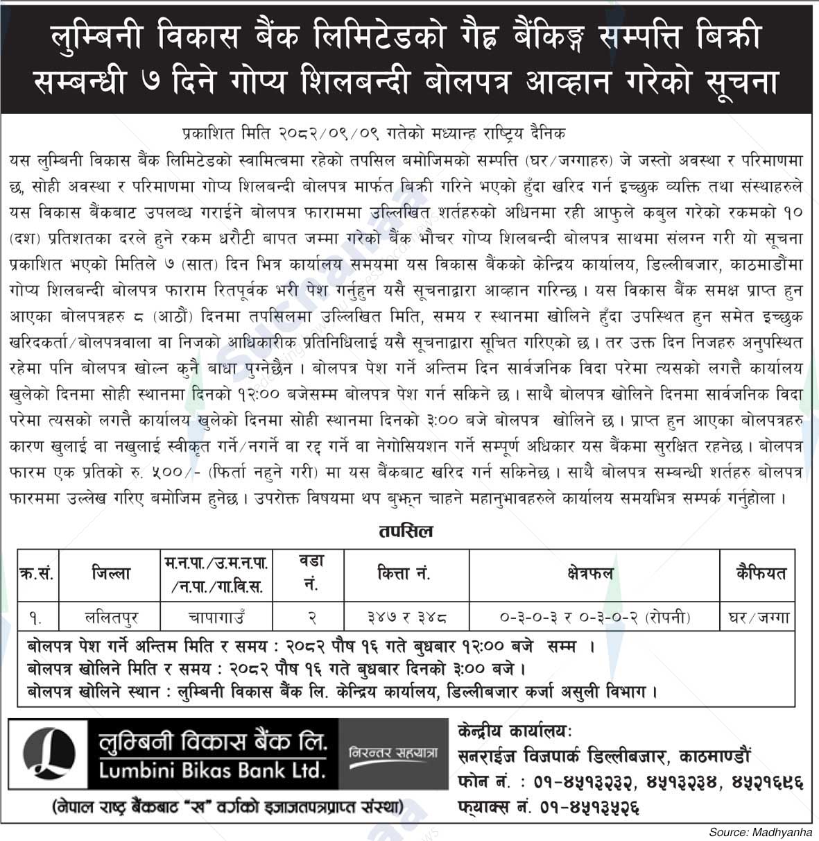 Lumbini Bikas Bank Ltd.