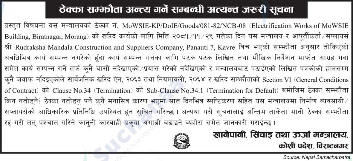 Ministry of Water Supply, Irrigation and Energy, Koshi
