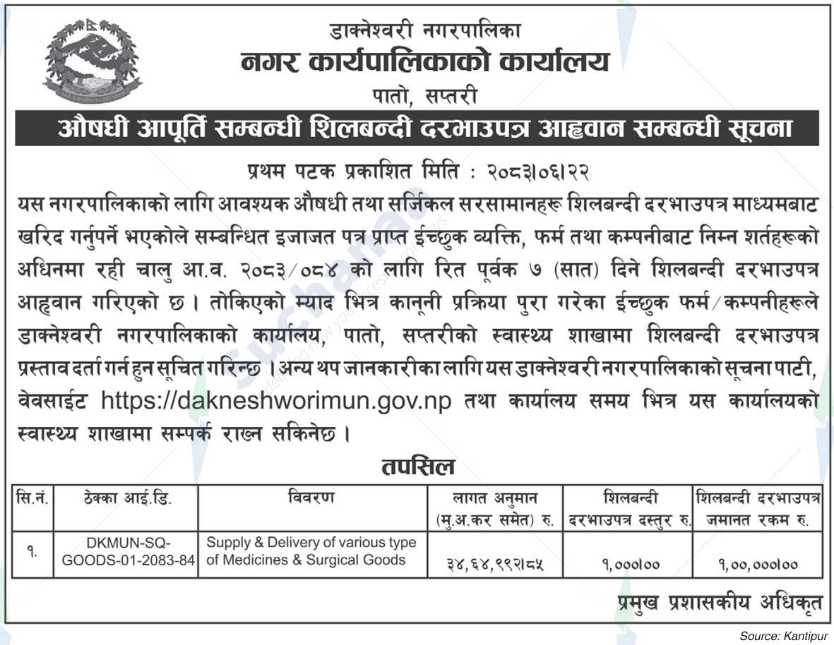 Dakneshwori Municipality