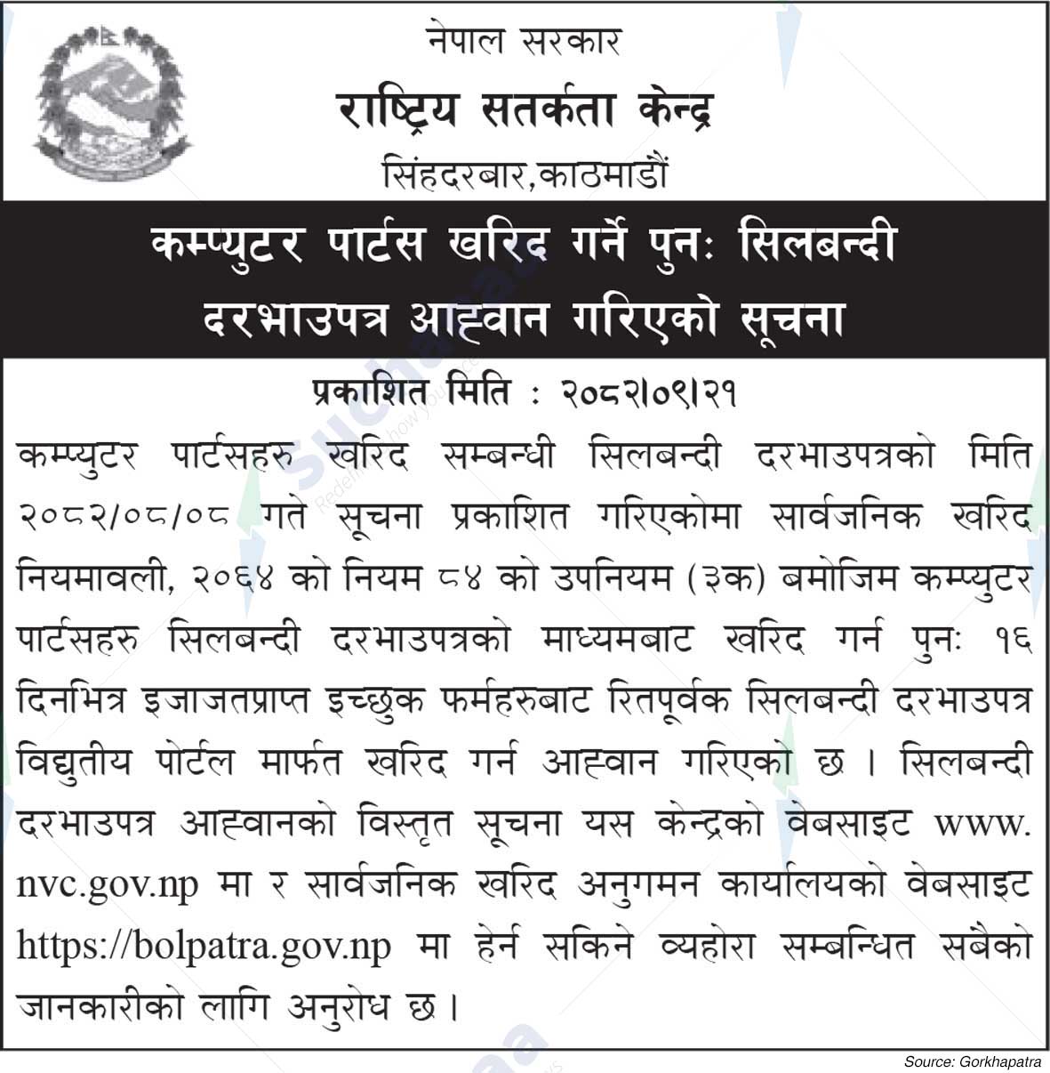 National Vigilance Center