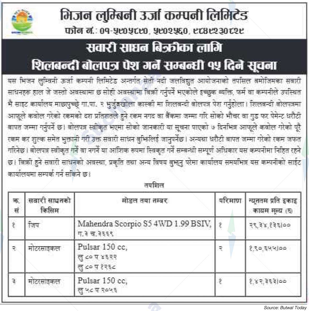 Vision Lumbini Energy Company Limited
