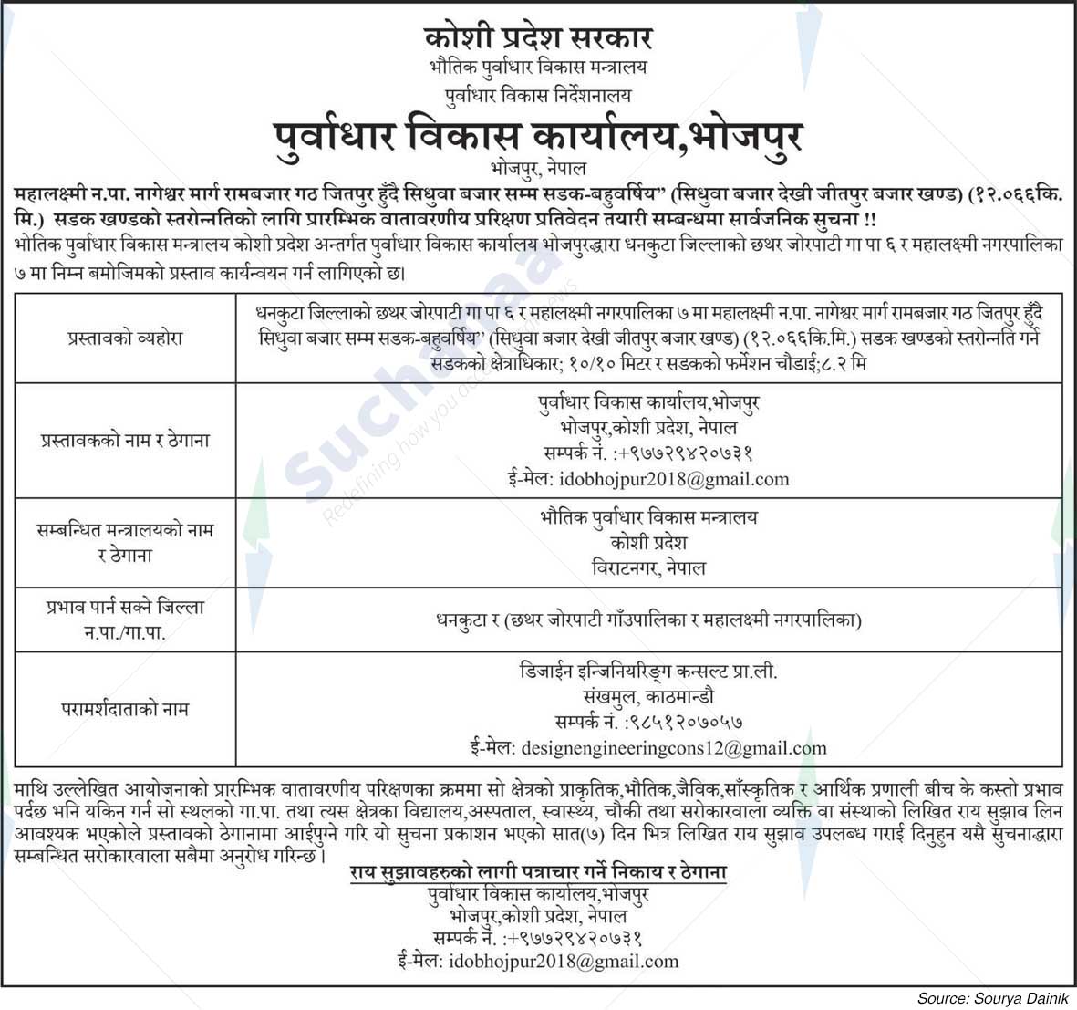 Infrastructure Development Office, Bhojpur