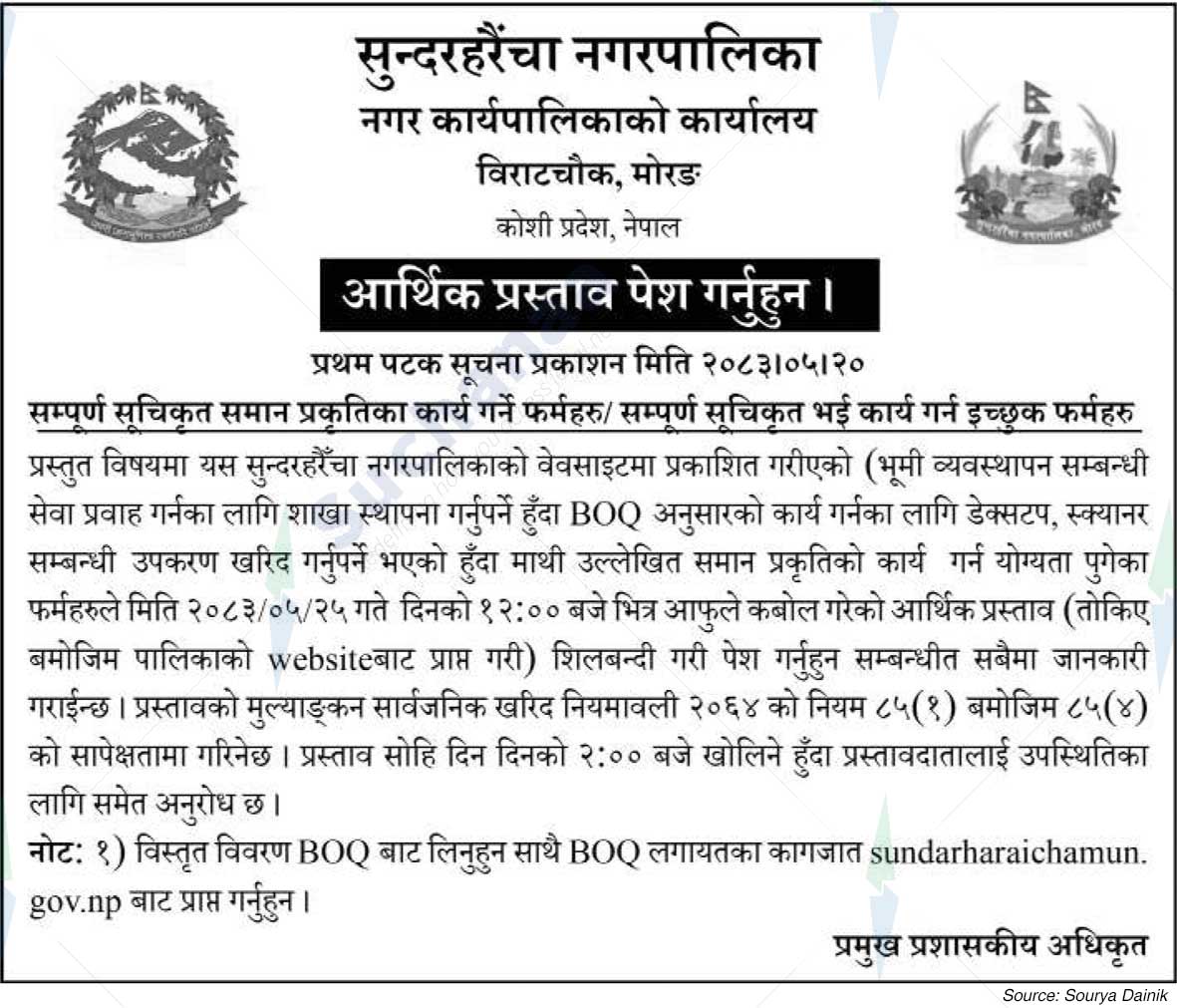 Sundarharaicha Municipality