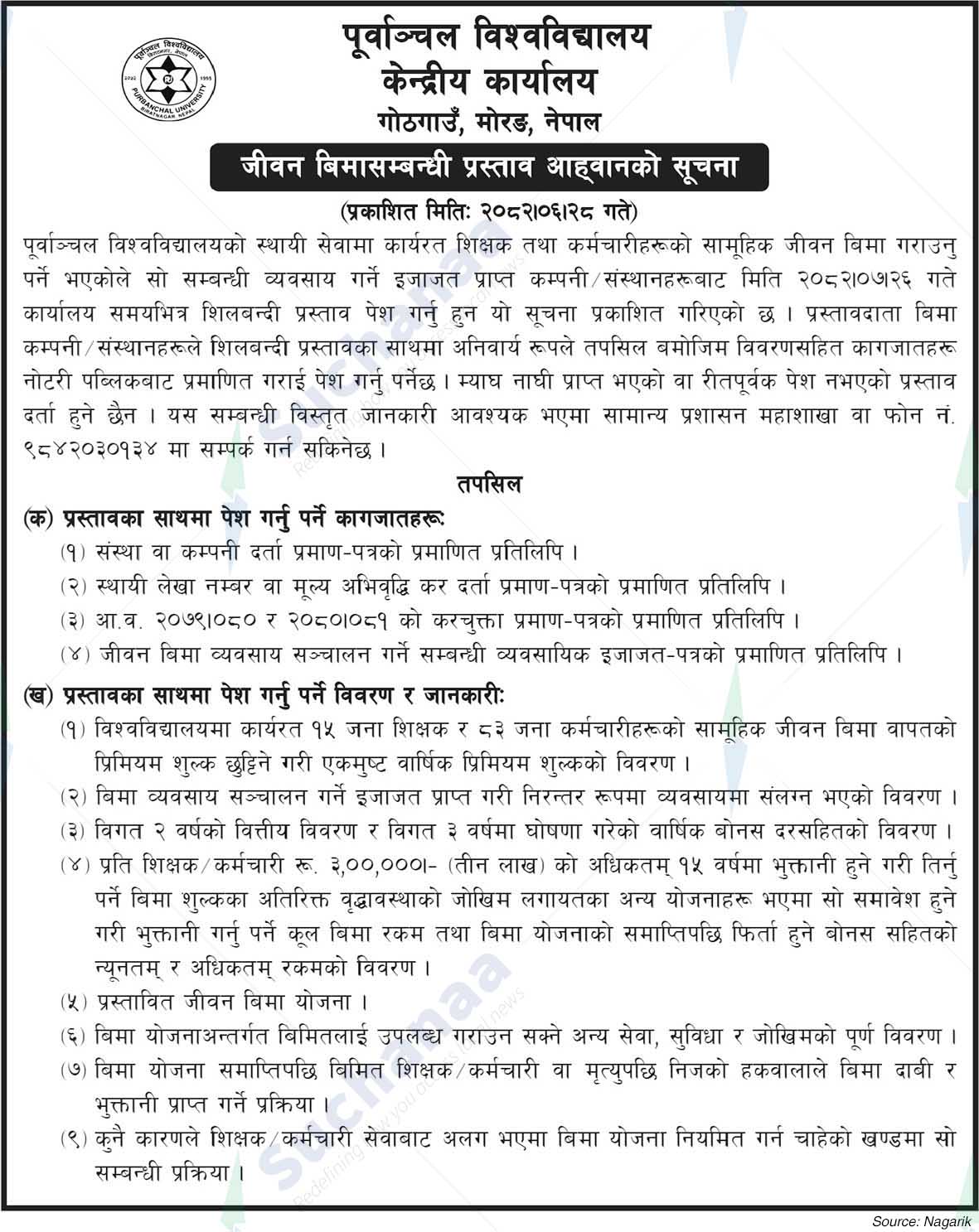 Purbanchal University