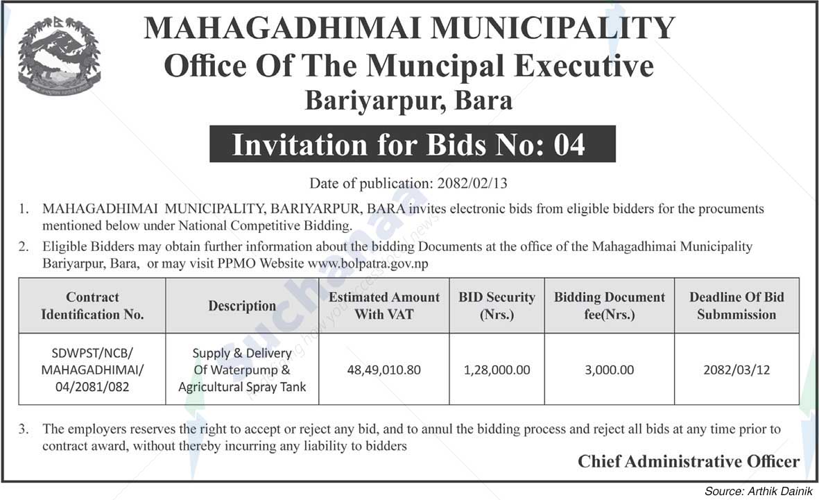 Mahagadhimai Municipality
