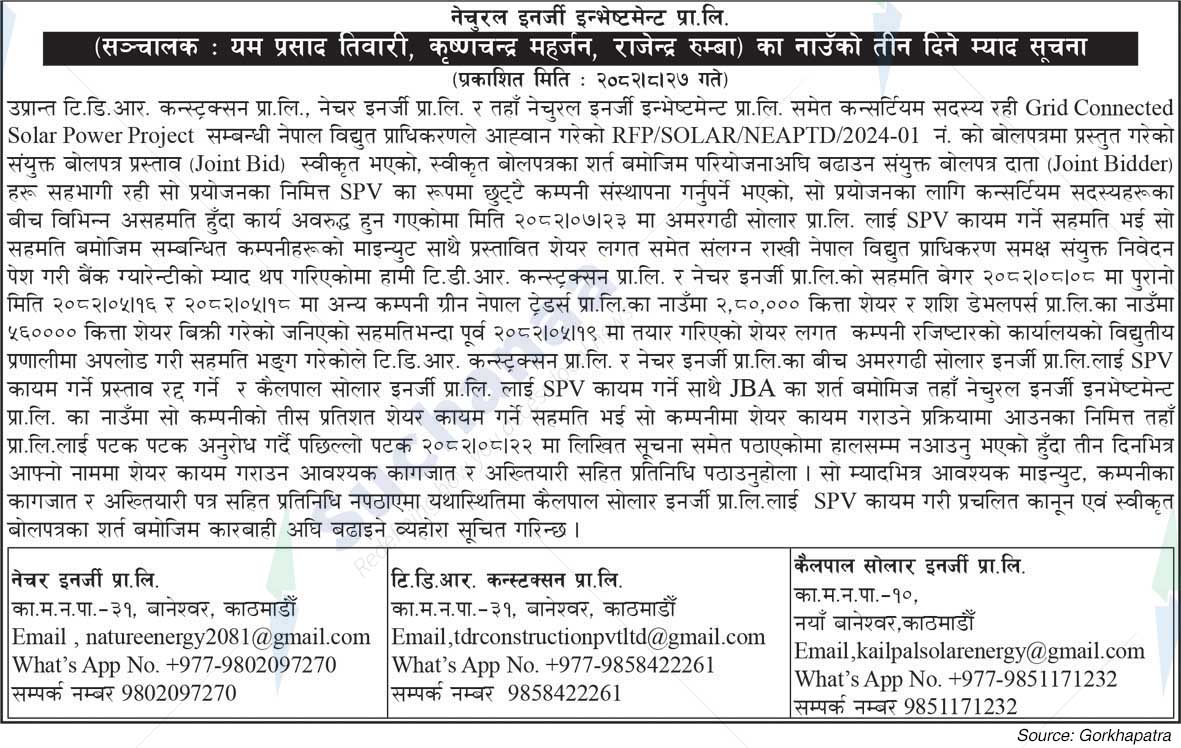 Natural Energy Investment Pvt. Ltd.