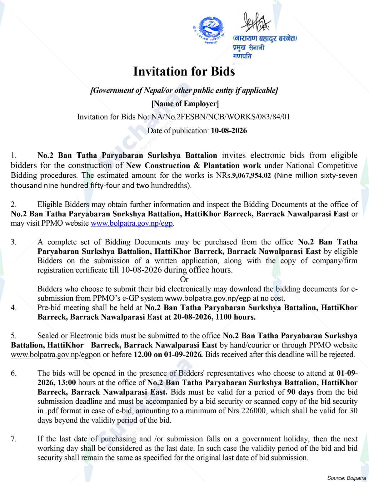 No. 2 Ban Tatha Paryabaran Surkshya Battalion