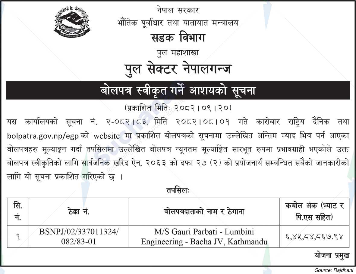 Bridge Project, Western Area Sector No. 3