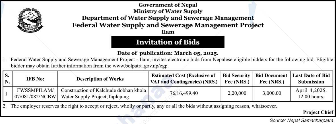 Federal Water Supply and Sewerage Management Project