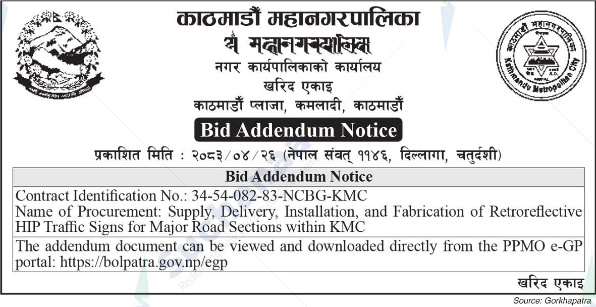 Kathmandu Metropolitan City