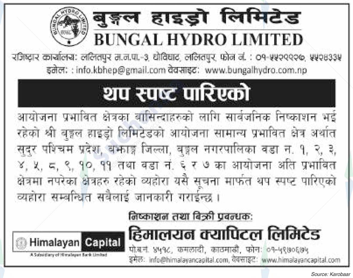 Himalayan Capital Limited