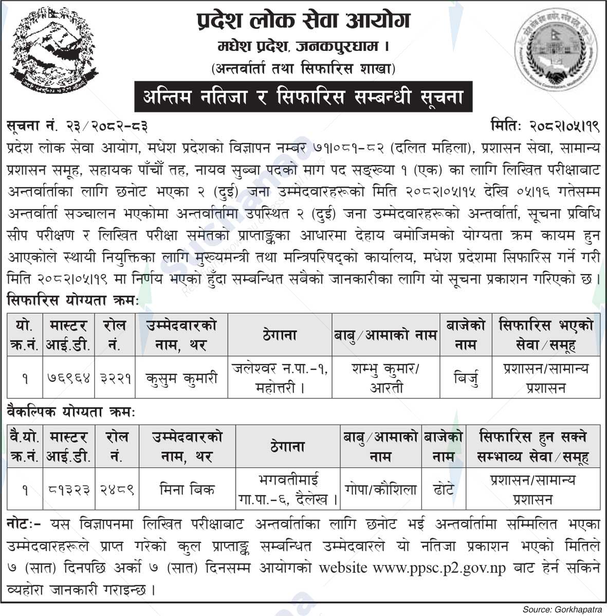 Notice Image 4