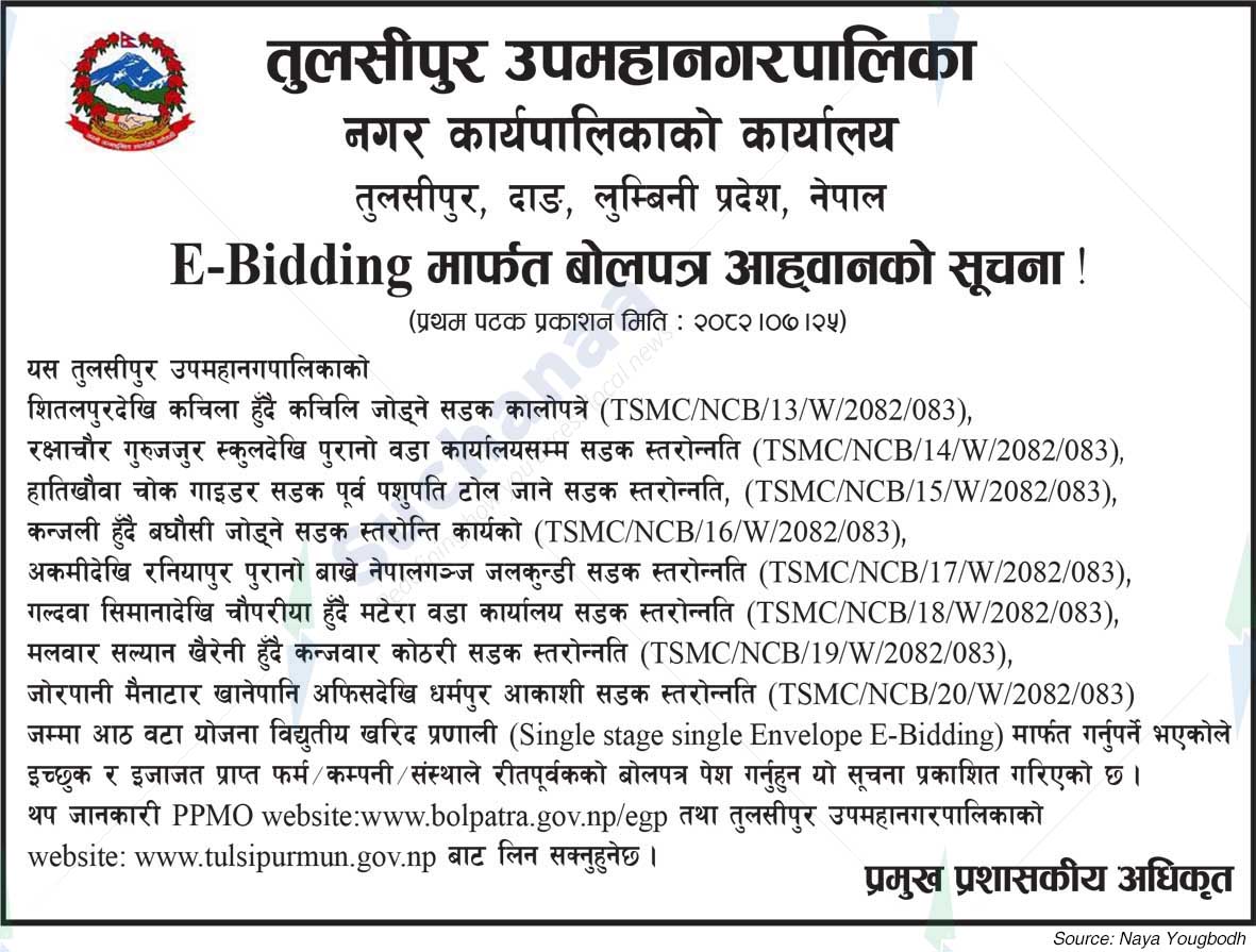 Tulsipur Sub-Metropolitan City