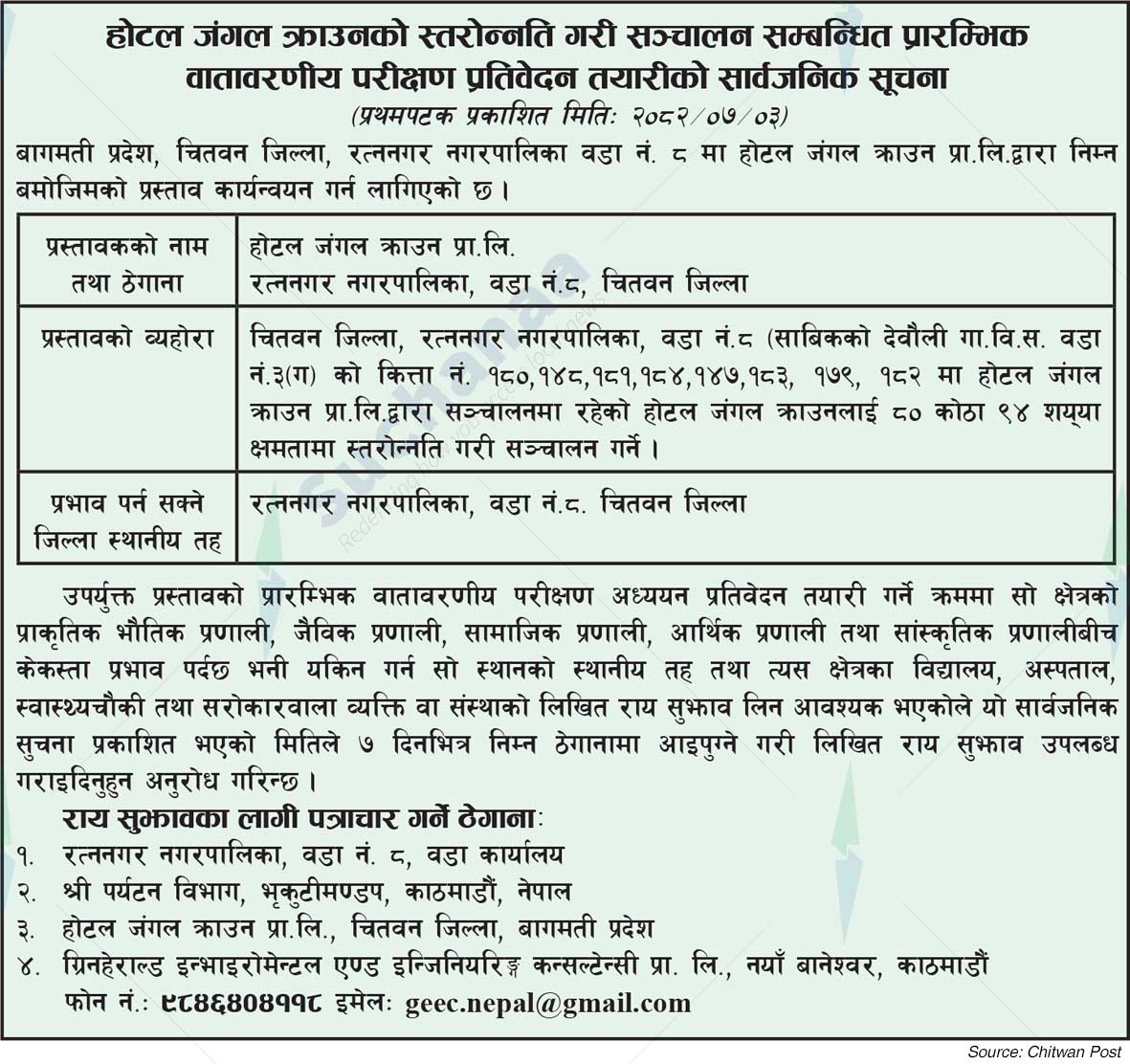 Hotel Jungle Crown Pvt. Ltd.