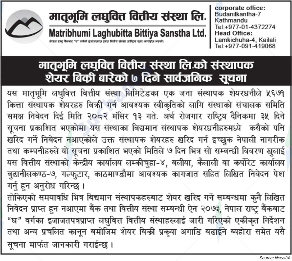 Matribhumi Laghubitta Bittiya Sanstha Ltd.