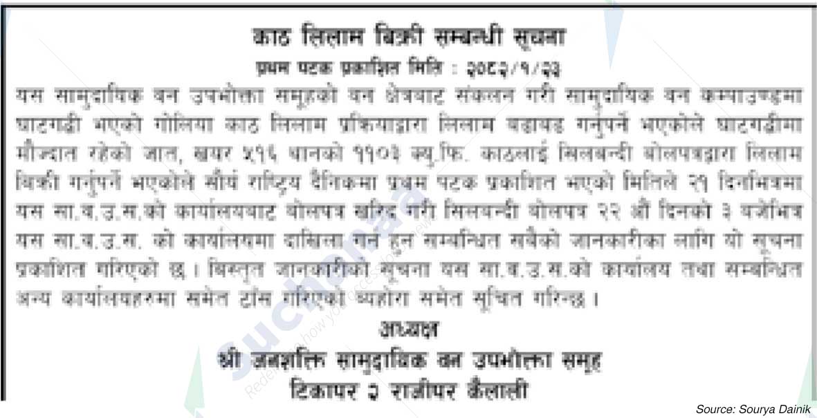 Janashakti Saa.Wa.Wo.Sa.