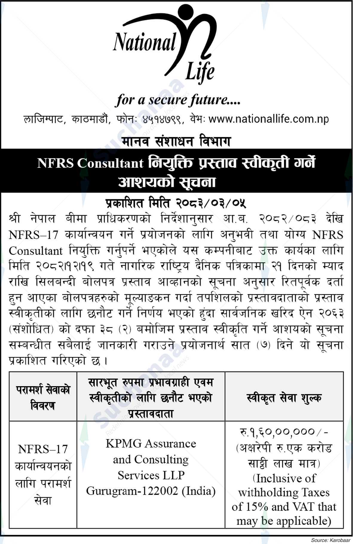 National Life Insurance Company Limited
