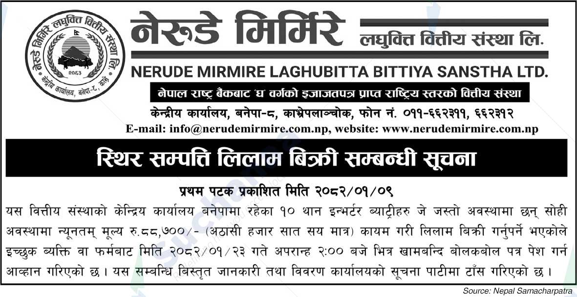 Nerude Mirmire Laghubitta Bittiya Sanstha Ltd.