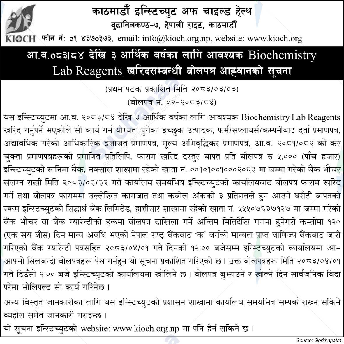 Kathmandu Institute of Child Health (KIOCH)