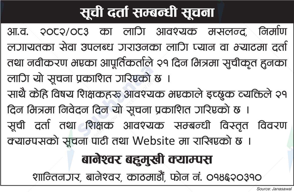 Baneshwor Multiple Campus