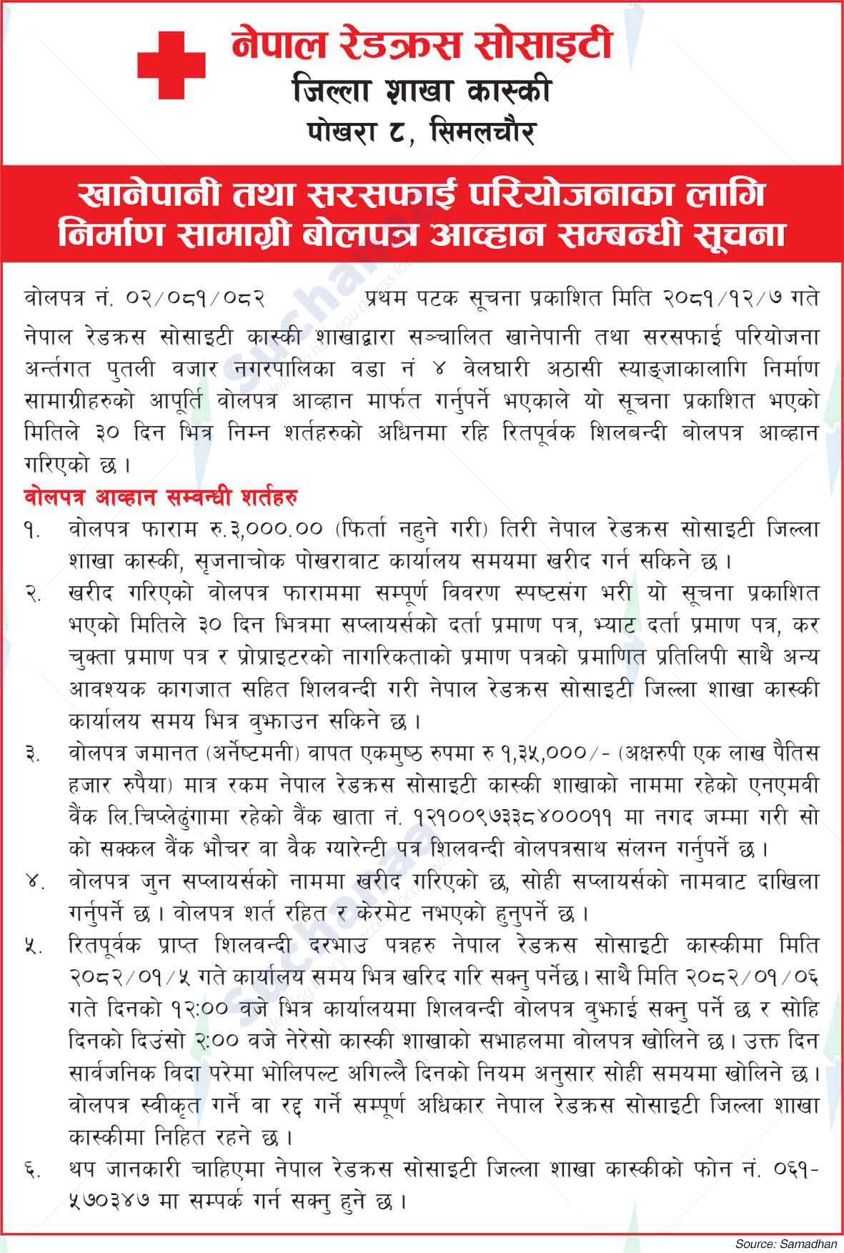 Nepal Red Cross Society