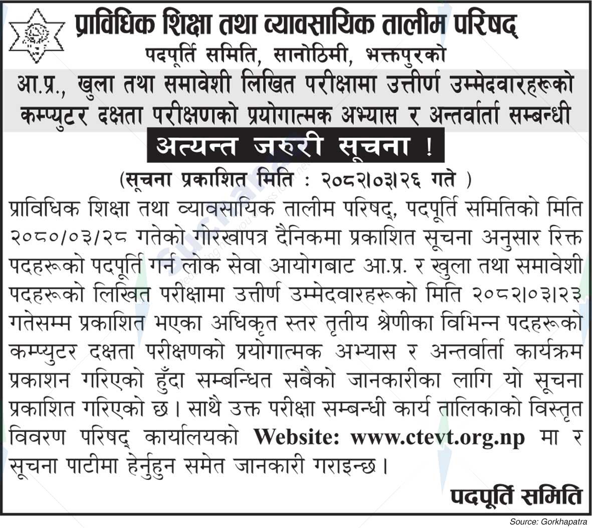 Council For Technical Education and Vocational Training