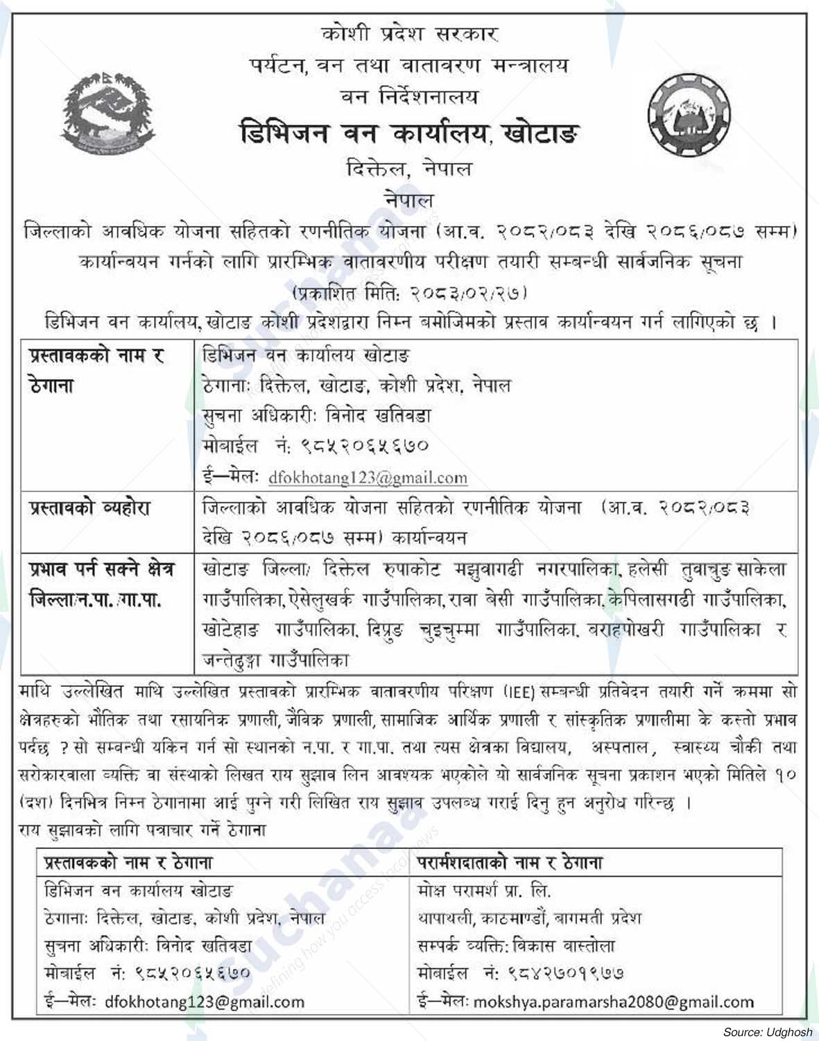 Division Forest Office, Khotang
