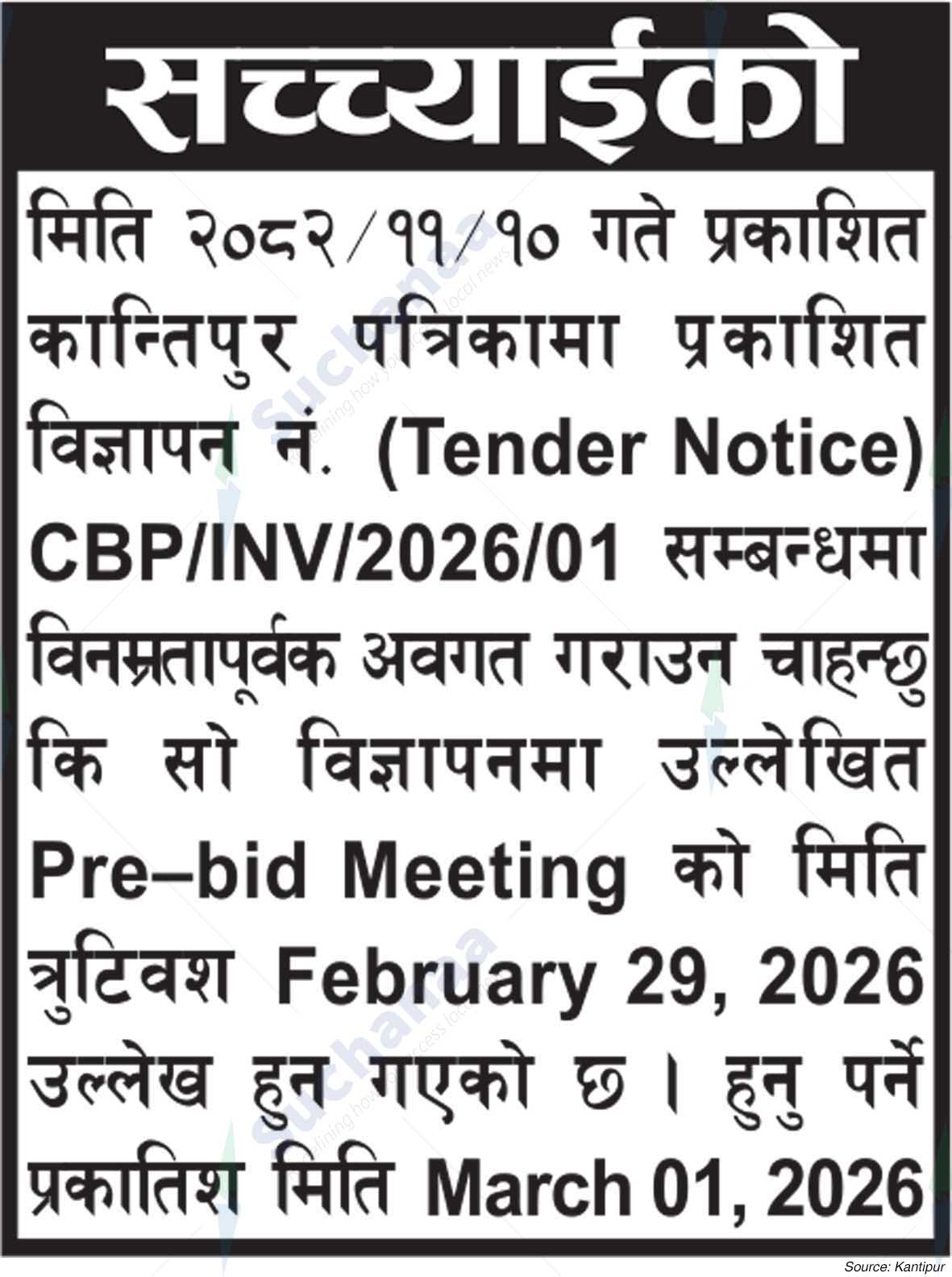 Central Business Park Building Management Committee