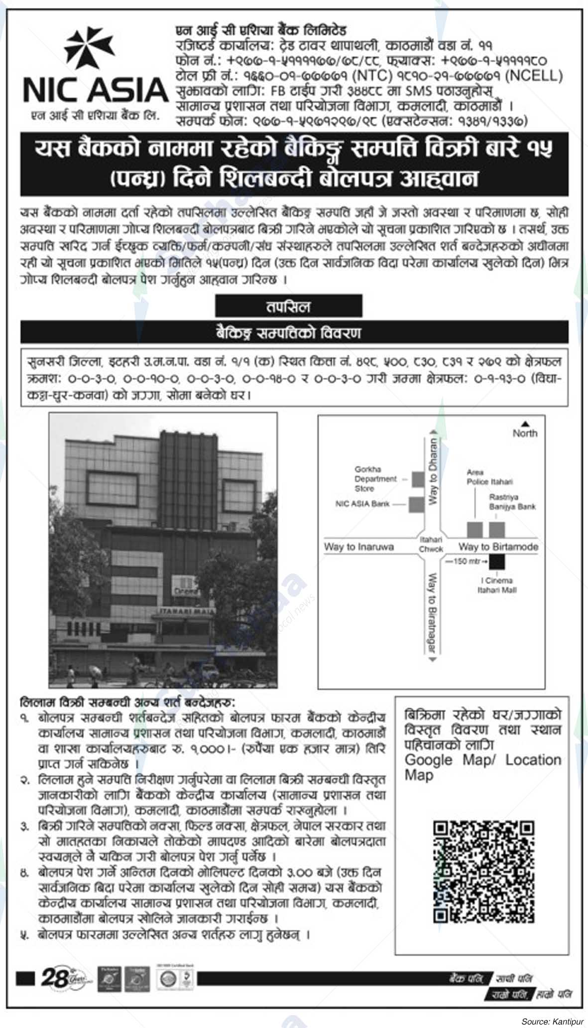 NIC Asia Bank Limited
