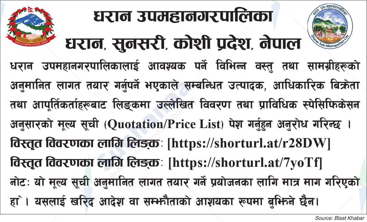 Dharan Sub-Metropolitan City