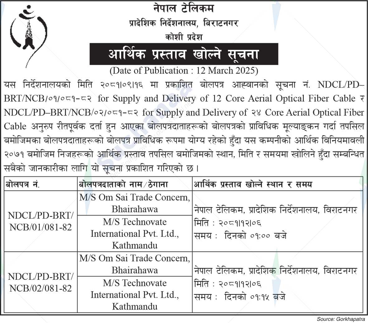 Nepal Telecom