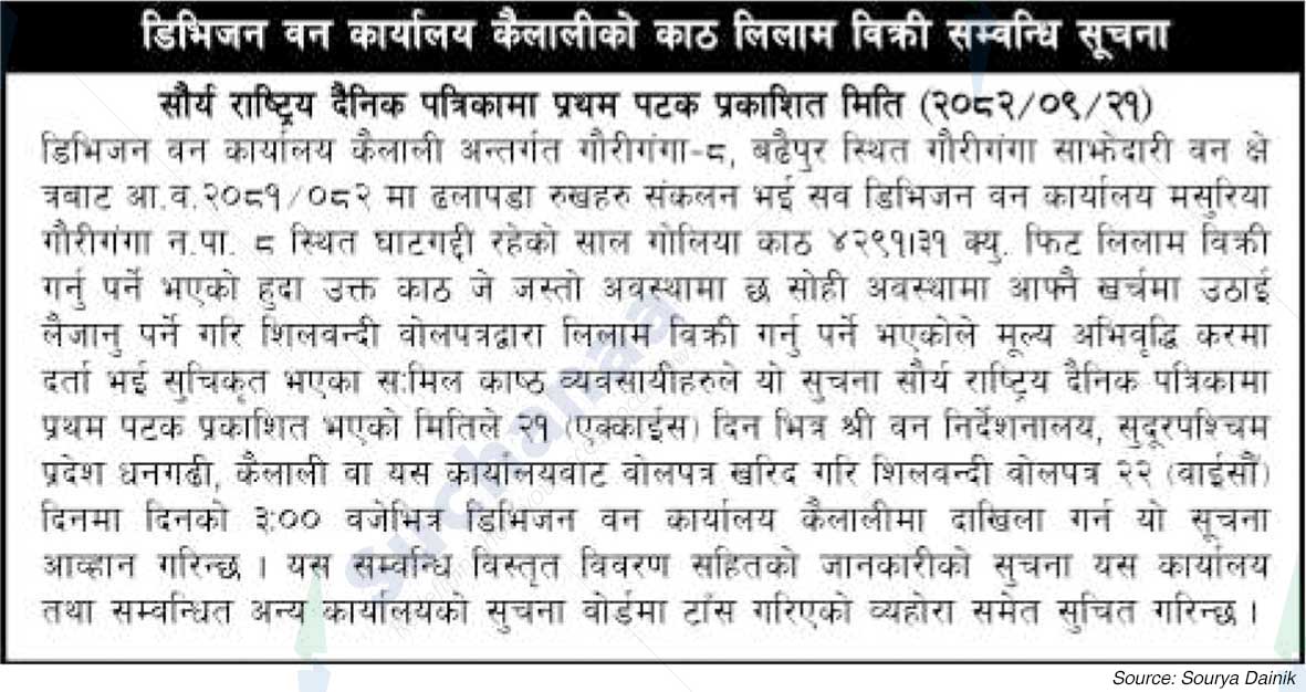 Division Forest Office, Kailali