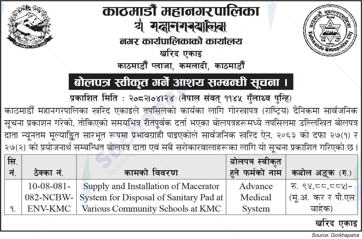 Kathmandu Metropolitan City